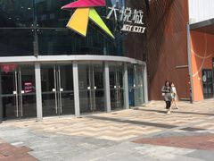 -大悦城(沈阳中街店)