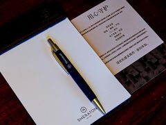 -广州粤海喜来登酒店