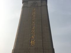 -淮海战役纪念馆