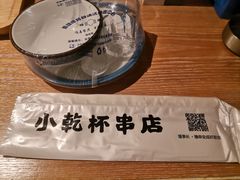 -小乾杯串店•16年沈阳烧烤(文安路店)