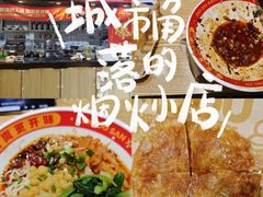 -魔都三兄弟酸辣粉·蘸卤炸串(虹桥万科店)