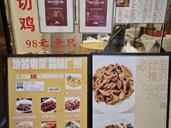 -汇兴源餐馆(小北路店)