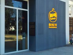 -前小桔亲子创意农场·草莓采摘·露营烧烤