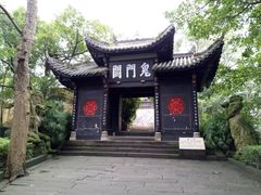 -丰都鬼城名山景区