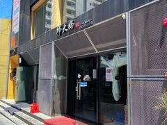 -邱大妈水煮(龙山店)