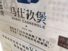 -马仕玖煲·融合菜·酥不腻烤鸭(人大店)