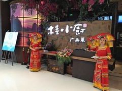门面-桂小厨广西菜(水晶城店)