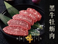 -九田家黑牛烤肉料理(泽州路店)