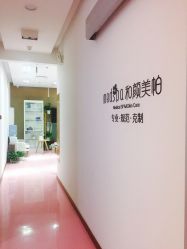 -和颜一美轻医美连锁