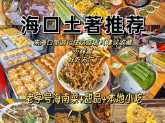 -万宁王记炒冰(电器大厦店)