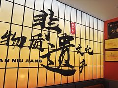 -全牛匠·乐山跷脚牛肉(西北旺万象汇店)