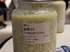 -野萃山·潮汕厚果汁(十亩地店)