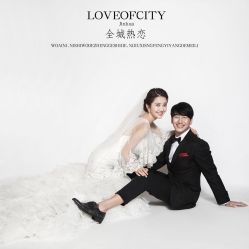 -全城热恋婚纱摄影(优质钻石店)