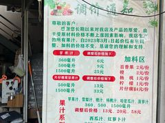 -阿桃甘蔗汁