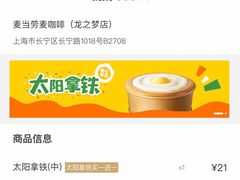 -麦当劳(中山公园龙之梦店)