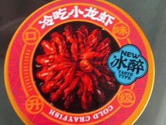冰醉小龙虾-盒马鲜生(宝地店)