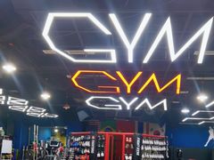 -成杰格斗·拳击·柔术·防身术(建设路店)
