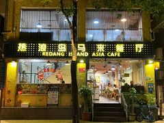 -热浪岛马来餐厅