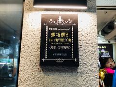 -秘方雪人兄弟 大安店