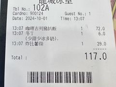 -龙城冰室(旺角)