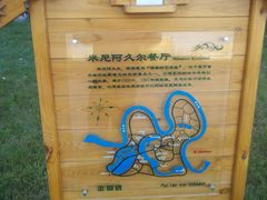 2011-09-05_15-39-16_172-伏尔加庄园米尼阿久尔餐厅