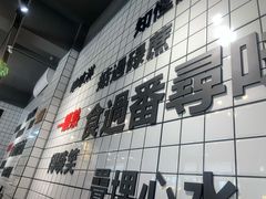 -粤拭轩·广东味道(祥和里店)