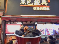 门面-黑色经典臭豆腐·湖南特产(步行街店)