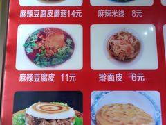 菜单-老字号杨坡红油米线腊汁肉夹馍(东四道巷店)
