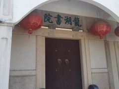 -安溪清水岩