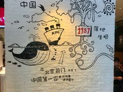 -肯德基(前门店)