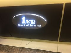 门面-1点点(江干四季青店)
