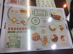 -兰芳园(上环店)
