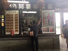 -金盆阿嬷香菇茶叶蛋(玄光店)