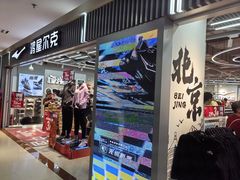 -百荣世贸商城