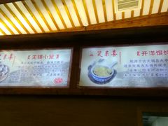 -笑来喜馄饨小笼工坊店(湖滨街店)
