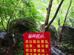 -龙门涧景区