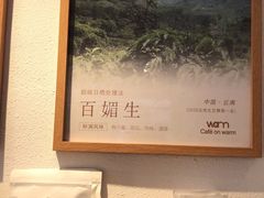 -Cafe on warm(丹霞店)
