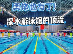 -奥佳游泳培训班(英东游泳馆店)