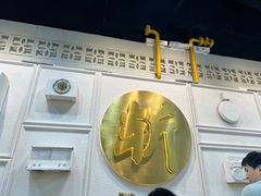 -阿金大白·上海菜馆(新天地店)