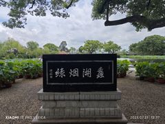 -无锡蠡湖国家湿地公园-蠡园