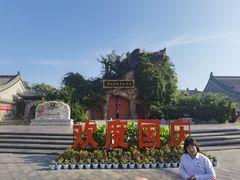 -大槐树寻根祭祖园