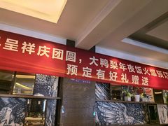 -大鸭梨(天通西苑店)