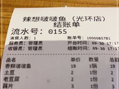 -辣想啵啵鱼(光环店)