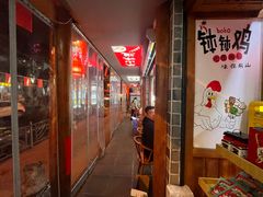 -古真记钵钵鸡(总店)