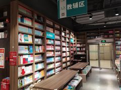 -扶光书店(中环店)