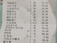 账单-紫阳富豪大酒店(惠南店)