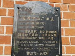 -青岛啤酒博物馆