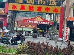 -曼阁市场水果批发市场
