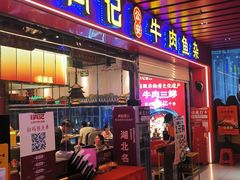 -肖记公安牛肉鱼杂馆·省级非物质文化遗产(江汉路直营店)