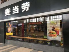 门面-麦当劳(黎溪广乐高速服务区)